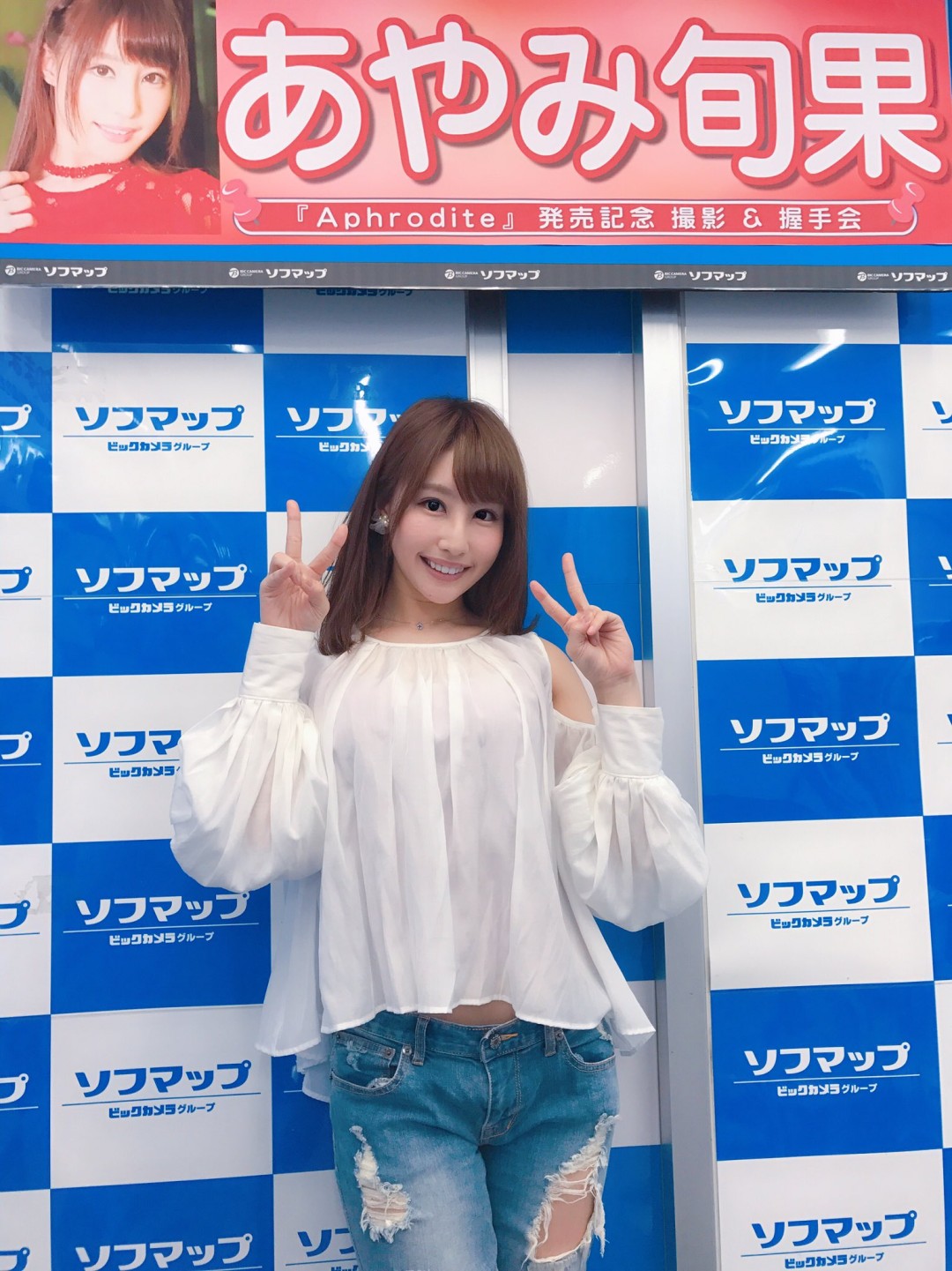 彩美旬果 (あやみ旬果,Ayami Shunka)