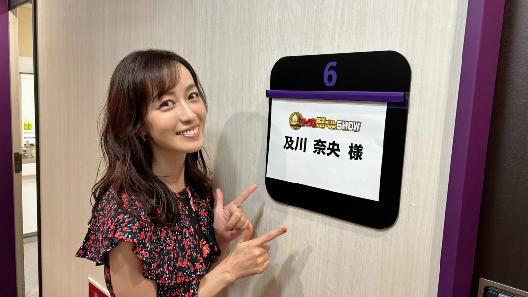 及川奈央 (Oikawa Nao)