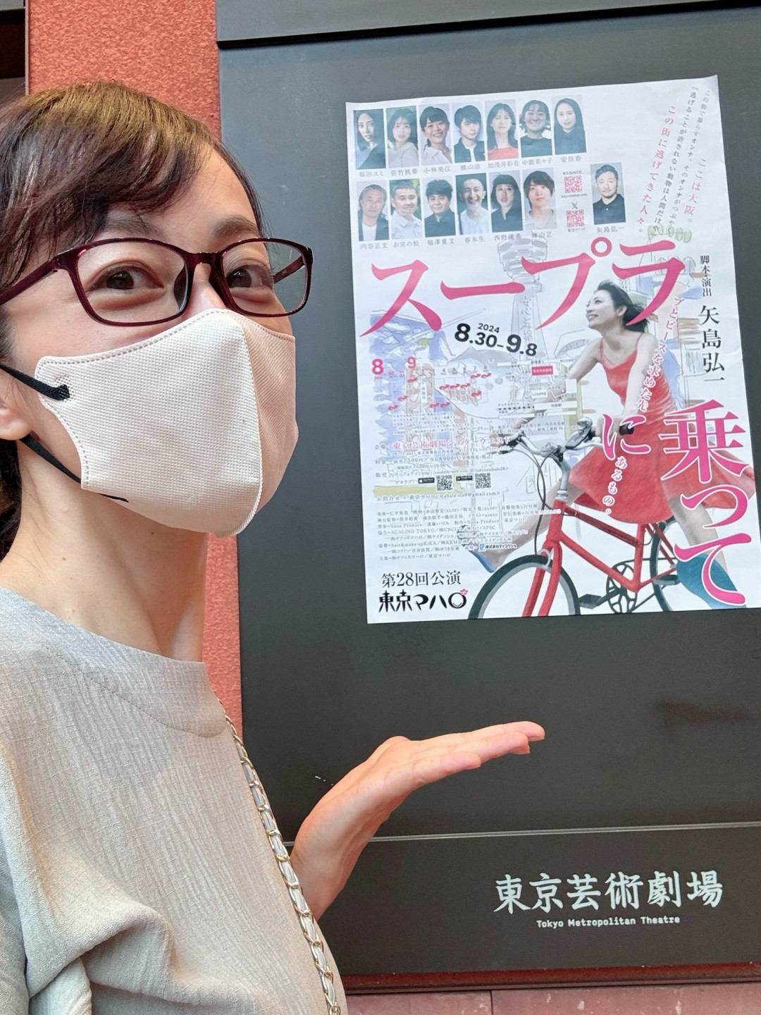 及川奈央 (Oikawa Nao)