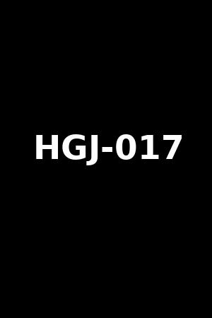 HGJ-017