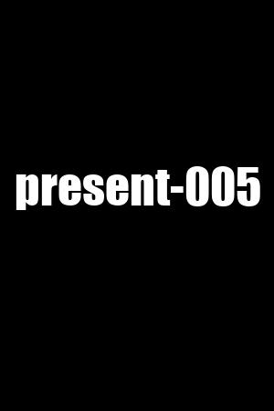 present-005